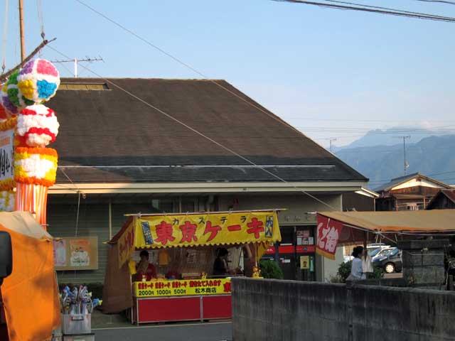 丹原町