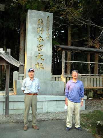 熊野古道2