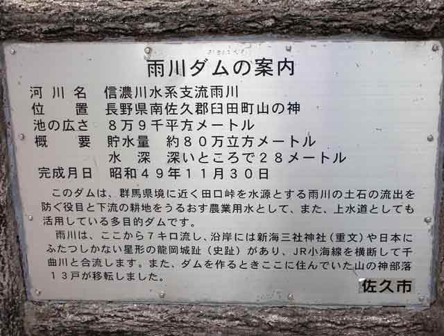 同左説明板