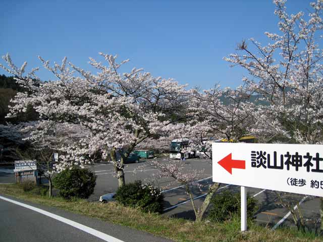 談山神社