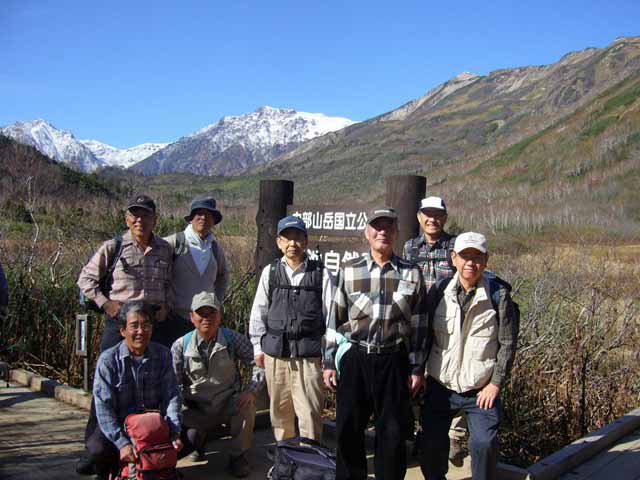 栂池自然園入口集合