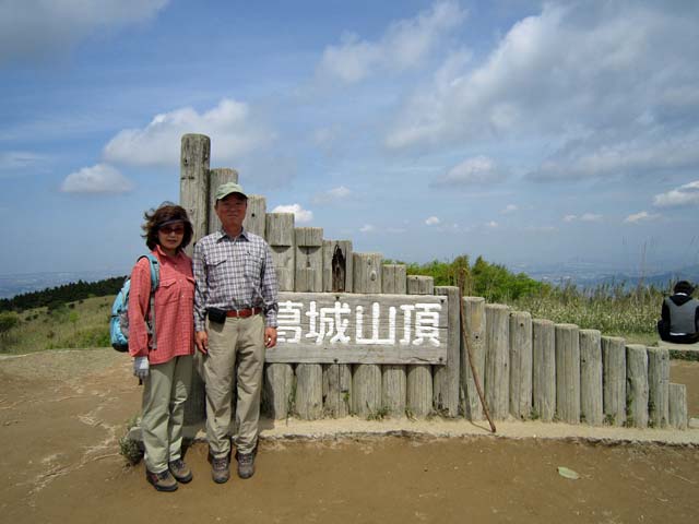 葛城山頂