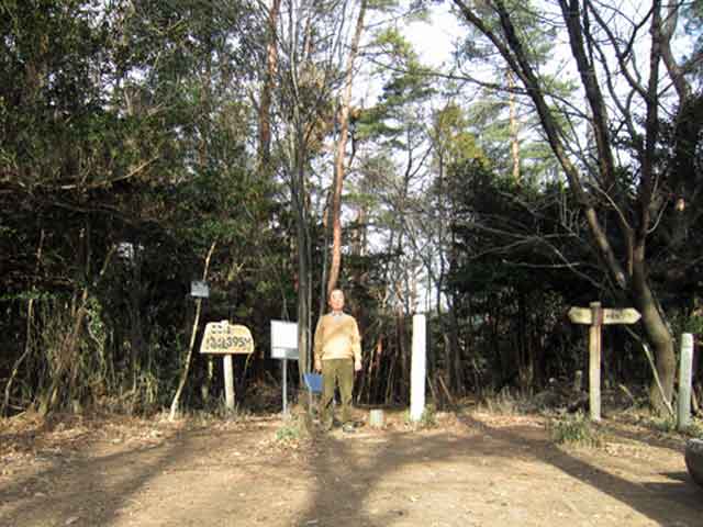 六個山山頂