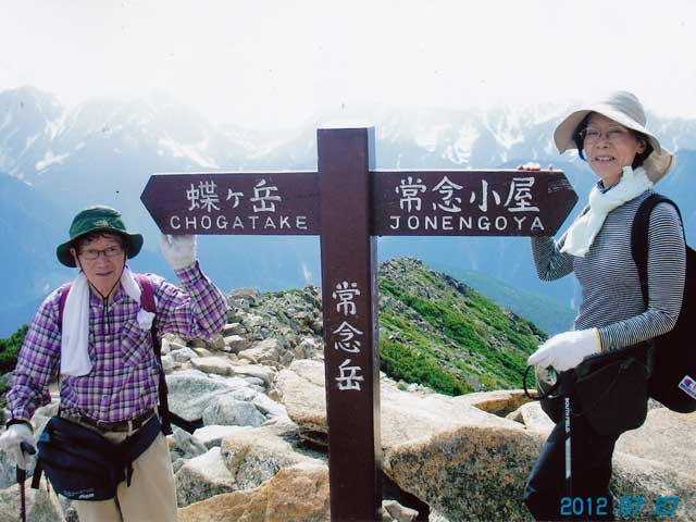 常念岳