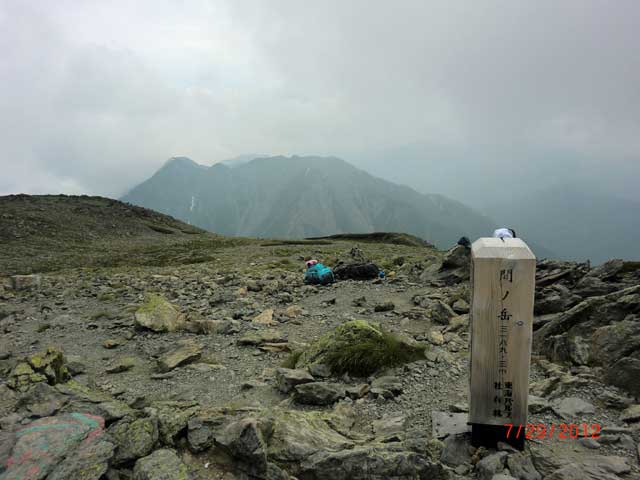 間ノ岳山頂は社有地