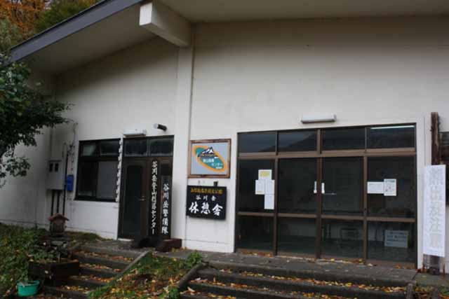 山岳警備隊兼登山指導センター