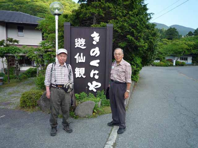 芦之湯の宿