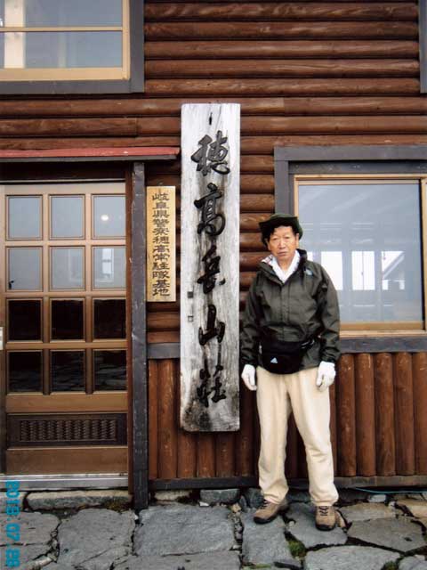 穂高岳山荘