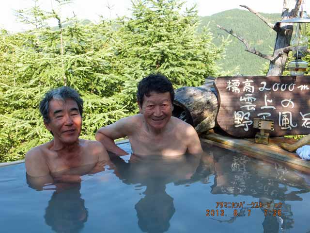 高峰温泉野天風呂