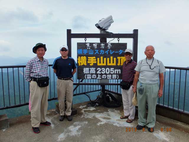 横手山頂展望台