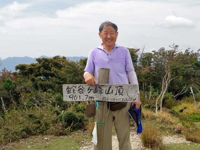 蛇谷ケ峰