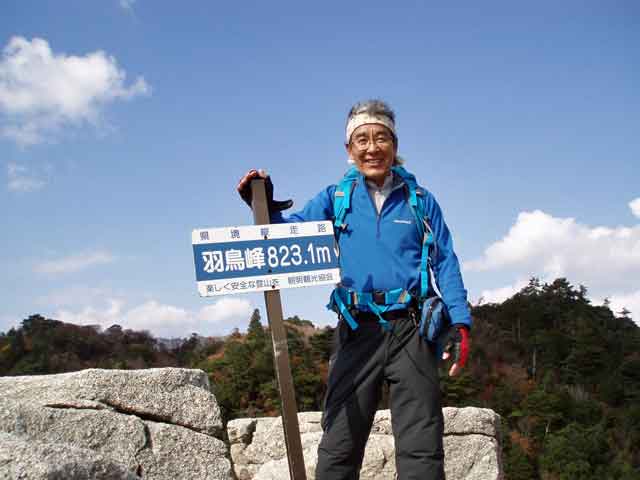 ハト峰