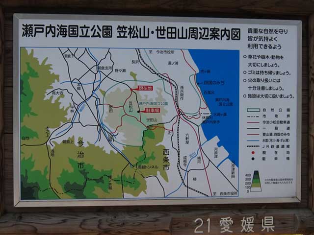 登山道案内